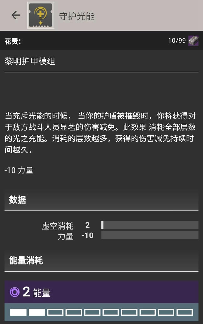 命运2影临赛季据点大刀泰坦BD入门教学 王座切割者配装分享_本站