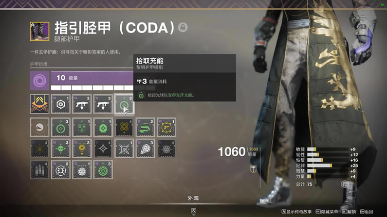 命运2影临赛季术士虚空投弹手的BD分享 快速手雷充能_本站