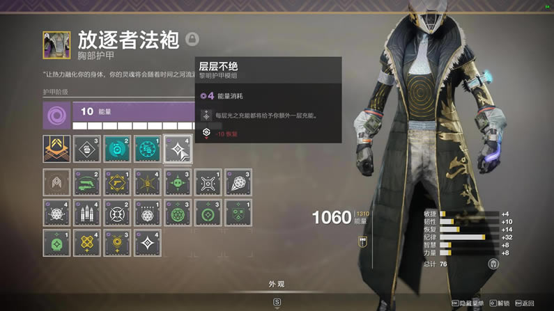 命运2影临赛季术士虚空投弹手的BD分享 快速手雷充能_本站