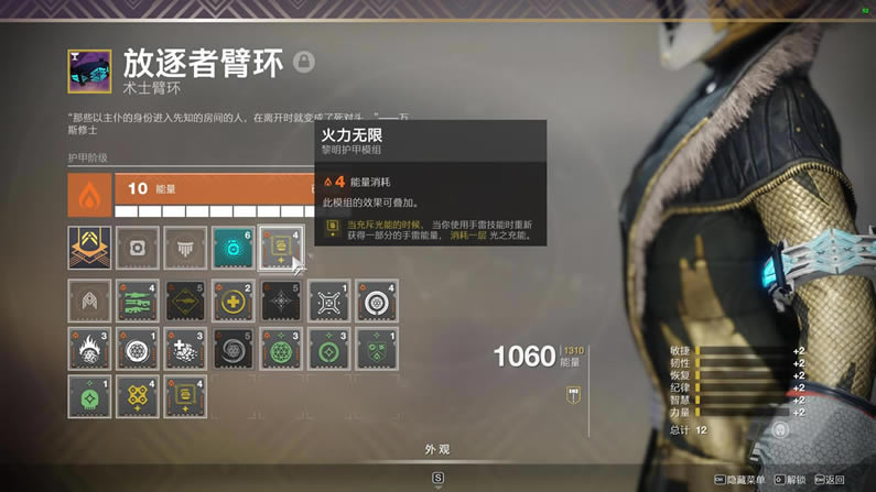 命运2影临赛季术士虚空投弹手的BD分享 快速手雷充能_本站