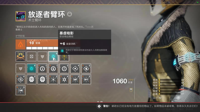 命运2影临赛季术士虚空投弹手的BD分享 快速手雷充能_本站