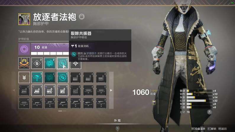 命运2影临赛季术士虚空投弹手的BD分享 快速手雷充能_本站