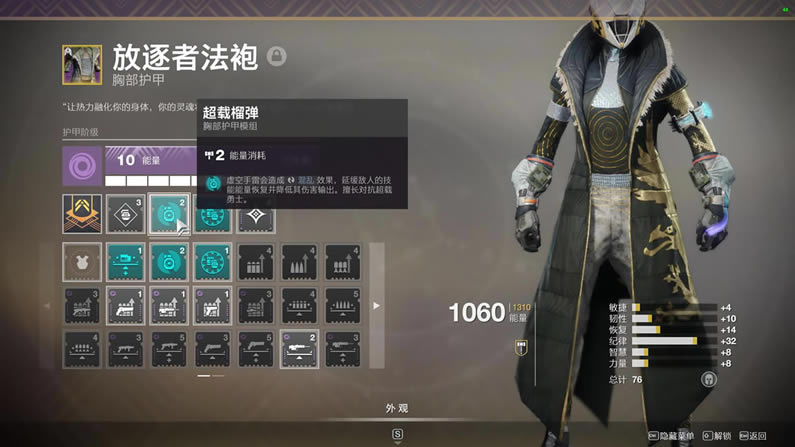 命运2影临赛季术士虚空投弹手的BD分享 快速手雷充能_本站