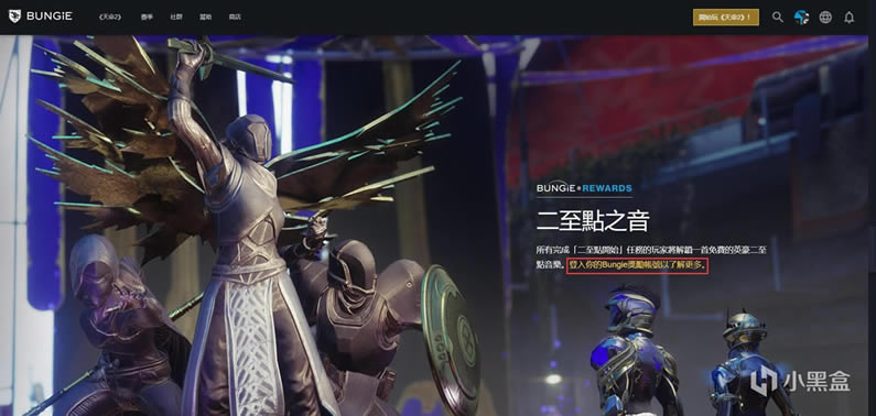 《命运2》2020英豪二至点音乐领取方法 如何领取英豪二至点音乐_本站