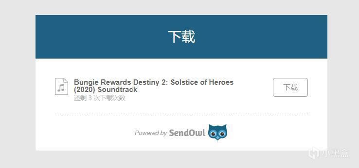 《命运2》2020英豪二至点音乐领取方法 如何领取英豪二至点音乐_本站