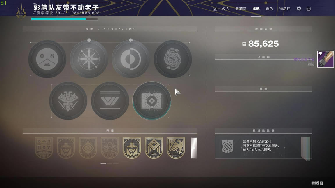 命运2补领不朽赛季皮肤的方法 如何补领不朽赛季的奖励_本站