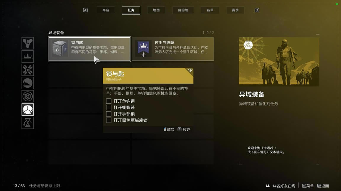 命运2影临赛季新手值得获取的枪械分享 有哪些值得获得的在装备_本站
