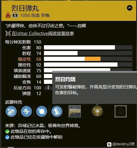 《命运2》7月25日老九位置一览 本周老九售卖物品一览_本站