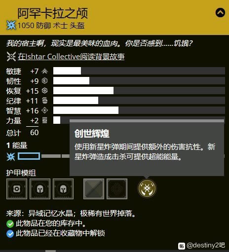 《命运2》7月25日老九位置一览 本周老九售卖物品一览_本站