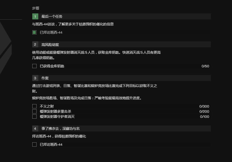 命运2影临赛季枯萎囤积属性及获得方法分享_本站