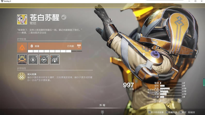 命运2第10赛季PVE火下泰坦摔炮流配装打法攻略 泰坦怎么配装_本站