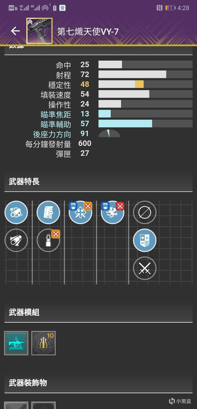 命运2宗师日落全六张地图打法攻略 武器配置及地图过法详解_本站