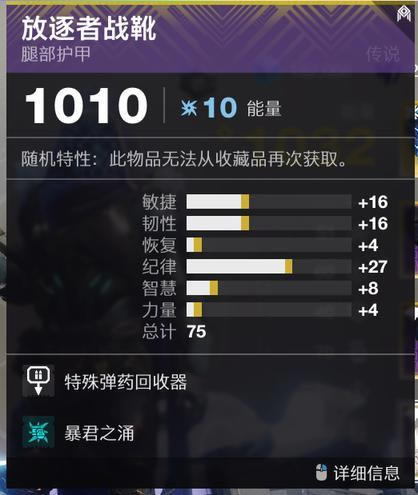 命运2纷争海岸长老监狱1030NF电猎单通公略_本站