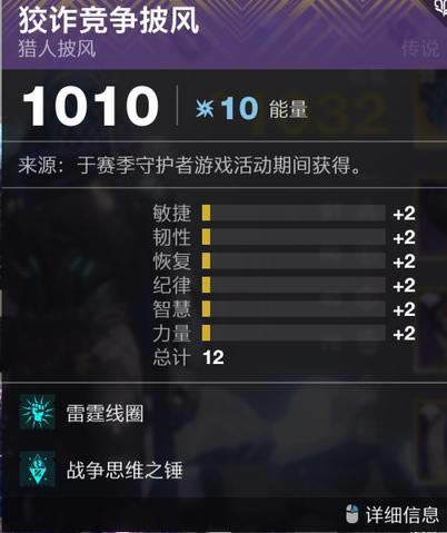 命运2纷争海岸长老监狱1030NF电猎单通公略_本站