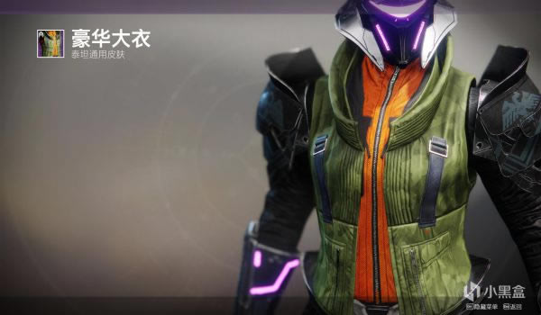 《命运2》5月13日光尘商店一览_本站