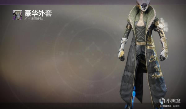 《命运2》5月13日光尘商店一览_本站