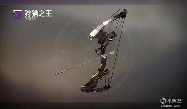 《命运2》5月13日光尘商店一览_本站