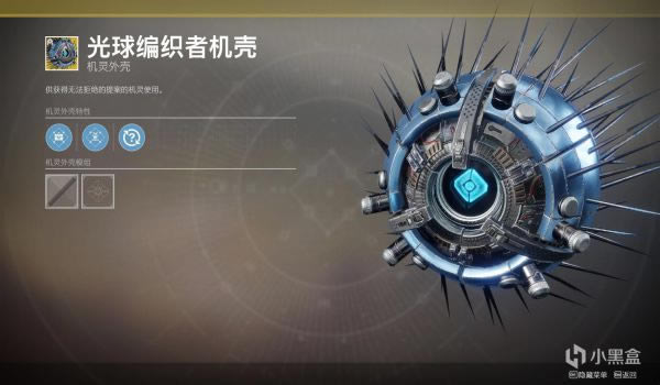 《命运2》5月13日光尘商店一览_本站