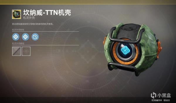 《命运2》5月13日光尘商店一览_本站