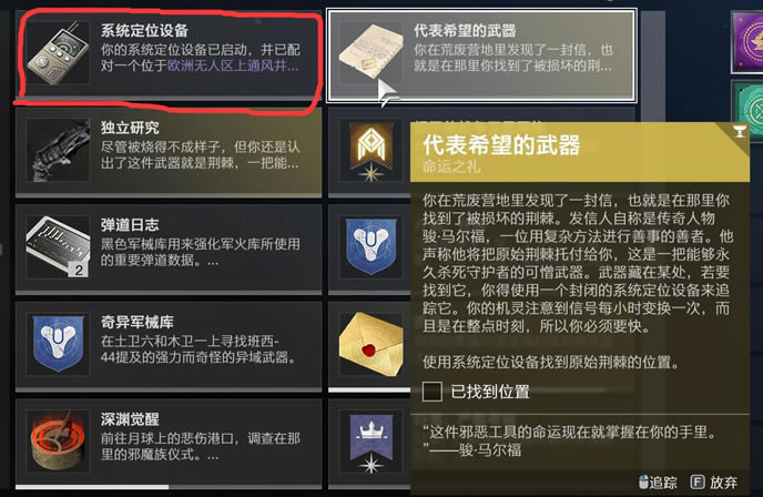 命运2流明手炮获取任务攻略 金枪流明获取流程_本站