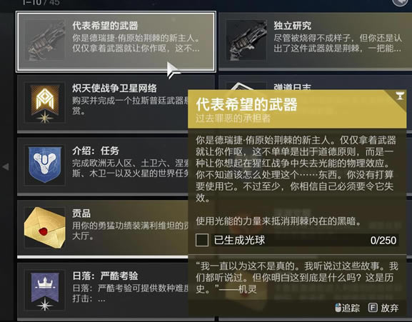 命运2流明手炮获取任务攻略 金枪流明获取流程_本站