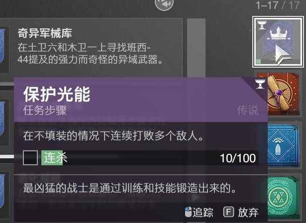 命运2流明手炮获取任务攻略 金枪流明获取流程_本站