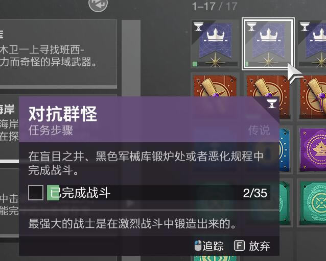 命运2流明手炮获取任务攻略 金枪流明获取流程_本站