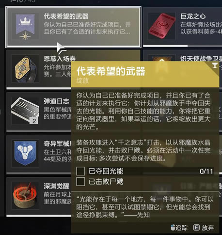 命运2流明手炮获取任务攻略 金枪流明获取流程_本站