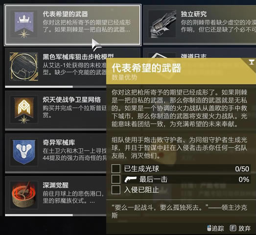 命运2流明手炮获取任务攻略 金枪流明获取流程_本站