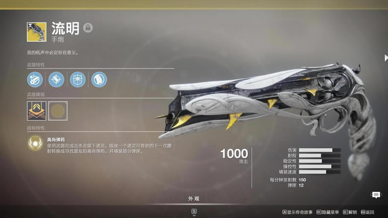 命运2流明手炮获取任务攻略 金枪流明获取流程_本站