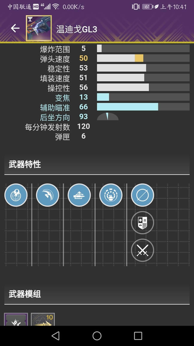 命运2固定perk紫枪选择 什么紫枪好用_本站