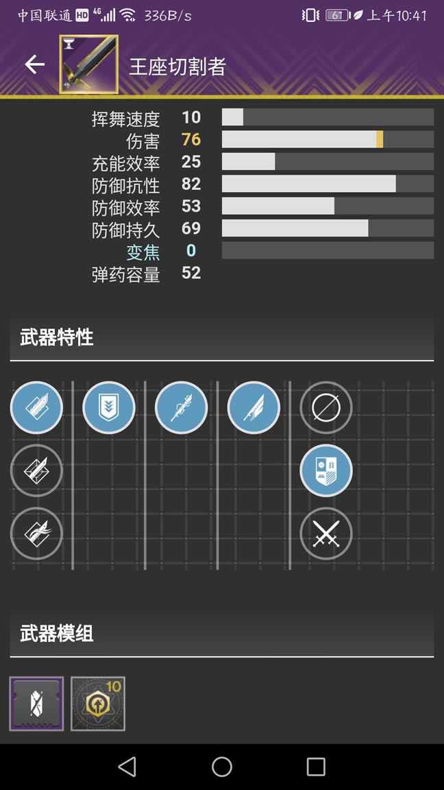 命运2固定perk紫枪选择 什么紫枪好用_本站