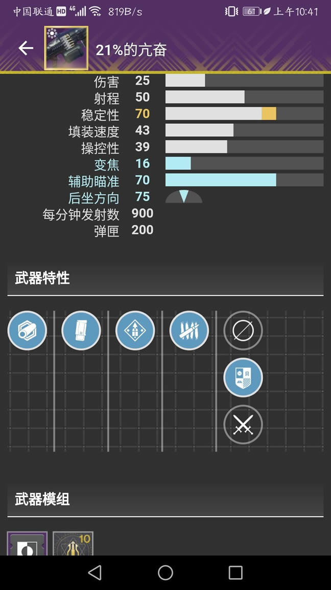 命运2固定perk紫枪选择 什么紫枪好用_本站