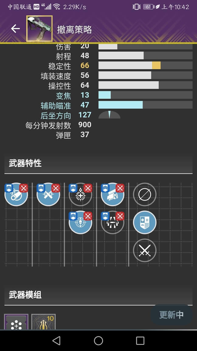 命运2固定perk紫枪选择 什么紫枪好用_本站