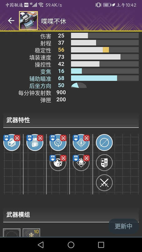 命运2固定perk紫枪选择 什么紫枪好用_本站