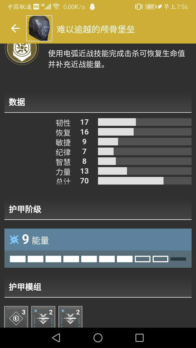 命运2枪械选择与武器特性介绍 怎么选择武器_本站