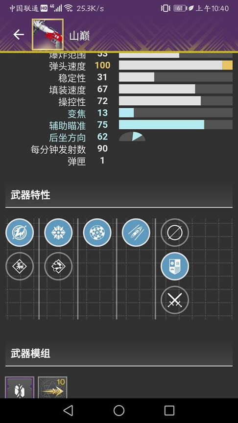 命运2固定perk紫枪pve推荐 固定perk紫枪pve选择心得_本站