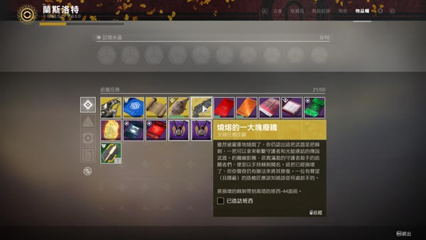 命运2荆棘初始任务去哪接 怎么获得荆棘_本站