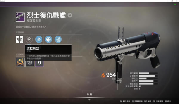 命运2黎明赛季新榴弹使用心得体会 日晷武器怎么样_本站