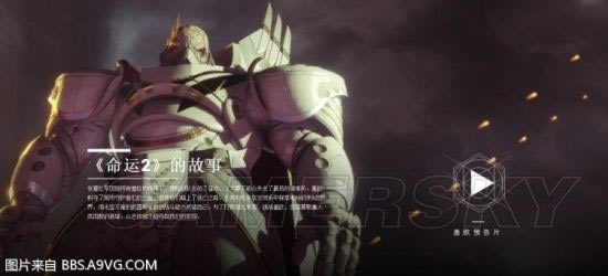 《命运2》角色、武器、技能及游戏模式介绍_本站