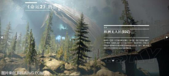 《命运2》角色、武器、技能及游戏模式介绍_本站