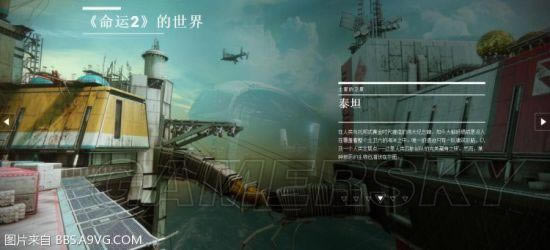 《命运2》角色、武器、技能及游戏模式介绍_本站