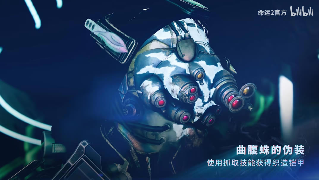命运2 光陨之秋 武器与装备 预告 新异域亮相_本站
