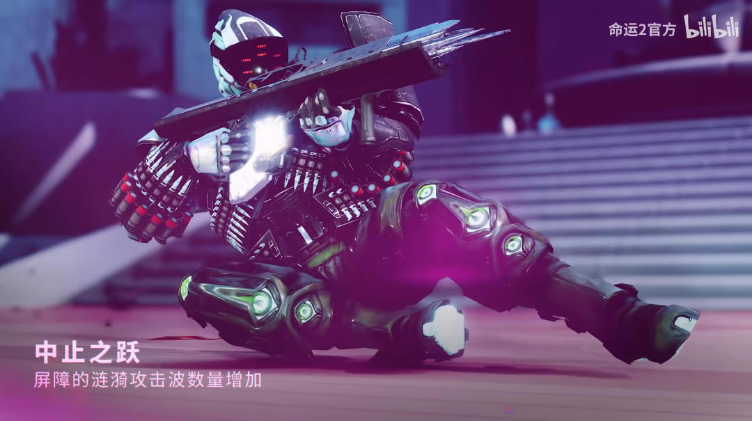 命运2 光陨之秋 武器与装备 预告 新异域亮相_本站