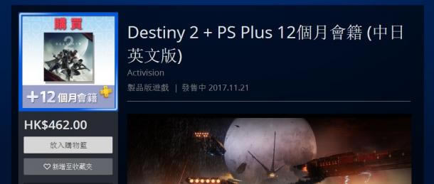 ۷PSNŻݣPS Plus 12»Ա+2ۼ462۱