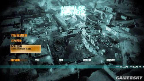 《荣誉勋章》PC 多人连线疑问解答_本站