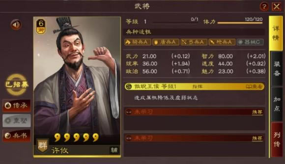 ־ս԰5+1佫 ϡп佫_վ