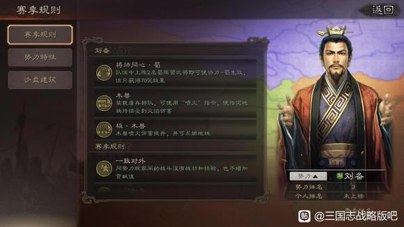三国志战略版S11官渡之战全势力加成效果一览_本站
