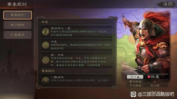 三国志战略版S11官渡之战全势力加成效果一览_本站