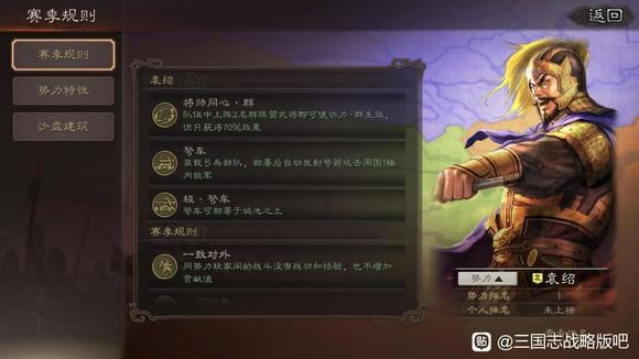 三国志战略版S11官渡之战全势力加成效果一览_本站